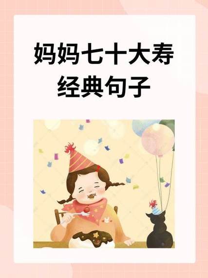 妈妈病重最经典十句话缩略图