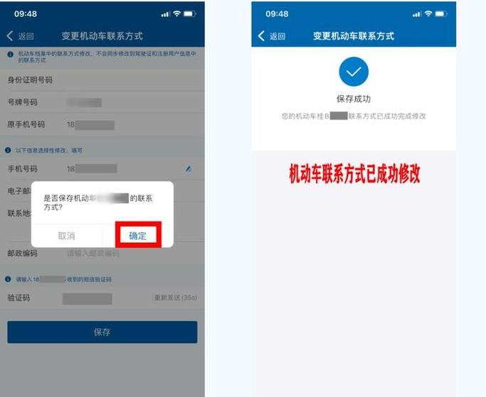 建行信用卡变更手机号流程缩略图