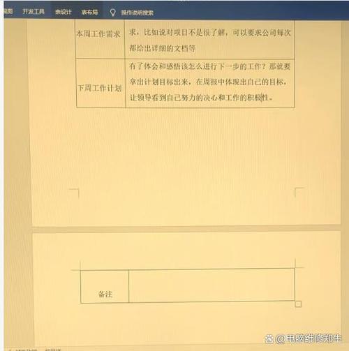 如何把word文档两页变成一页缩略图