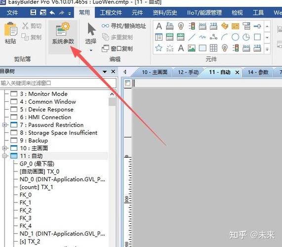 威纶触摸屏初学入门教程缩略图