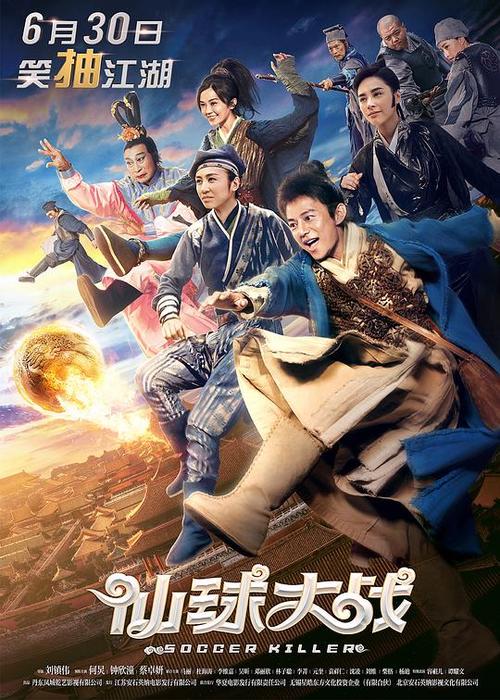 仙球大战电影免费图标