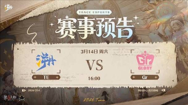 第五人格比赛什么时候开始缩略图