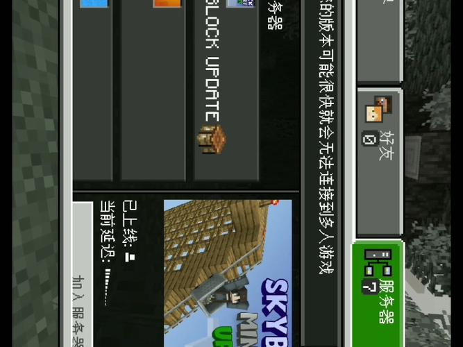 我的世界基岩版服务器地址怎么填?缩略图