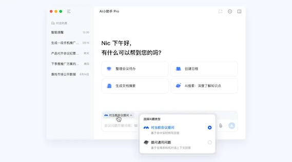 腾讯会议超时间正常开吗?图标