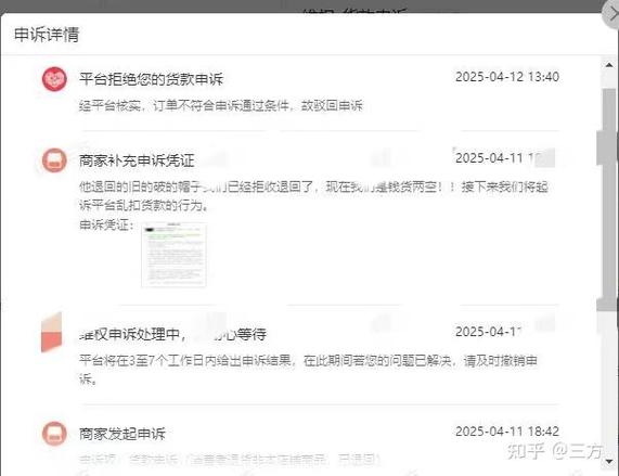 拼多多预售延迟发货怎么赔偿缩略图