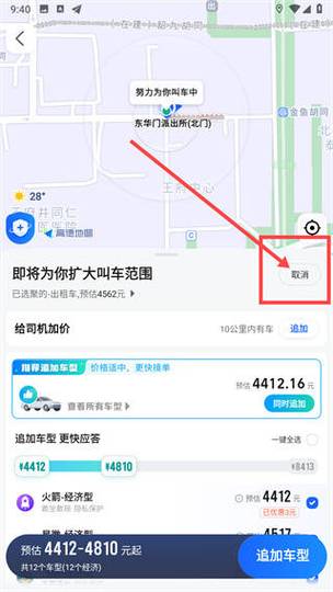 高德地图怎么退回以前版本缩略图