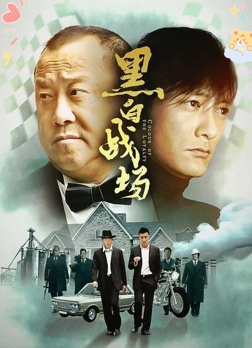 和平精英画面变黑白缩略图
