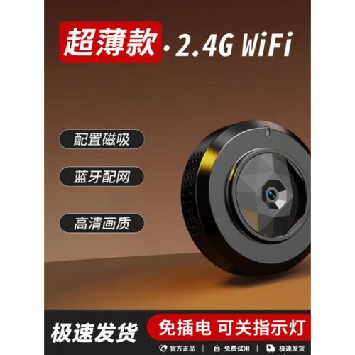 摄像头2.4g和5g的wifi区别缩略图