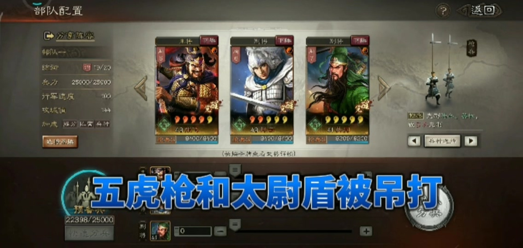 s2五虎枪最佳战法搭配