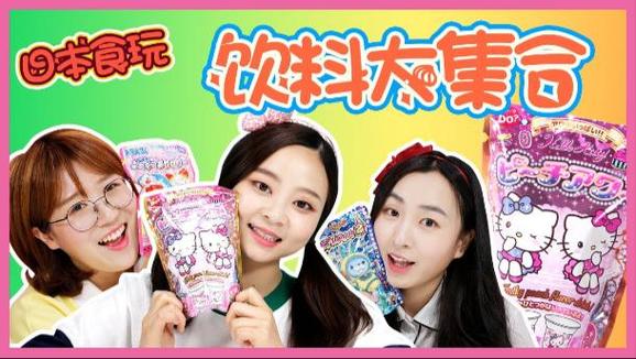 小伶玩具之日本食玩大全图标