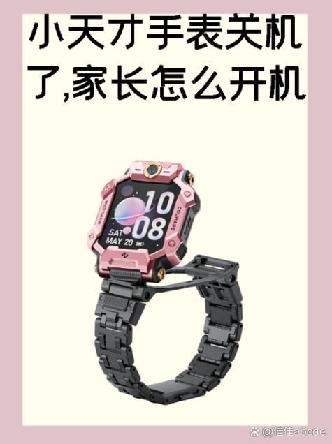 电话手表里的电话说停止运行图标