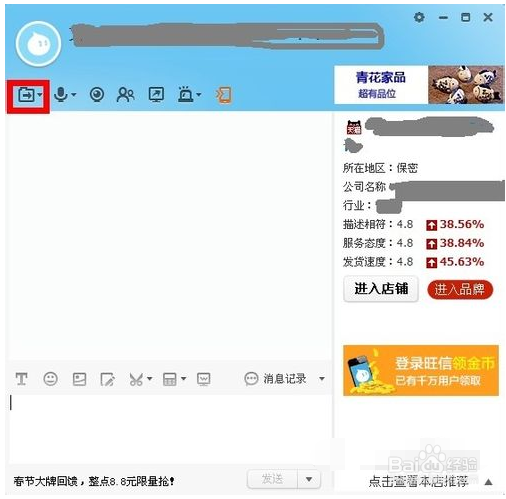 阿里旺旺支持多大文件游戏截图