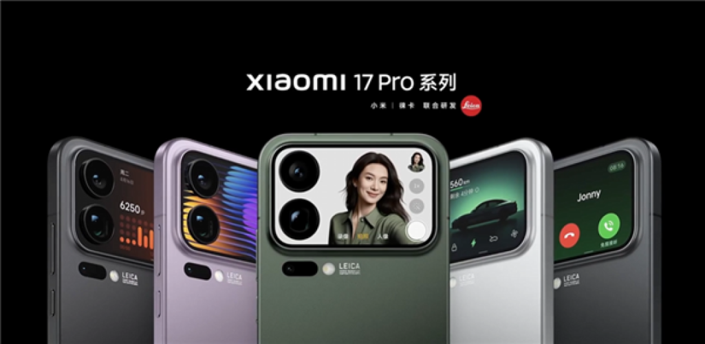 小米17promax长度多少厘米缩略图