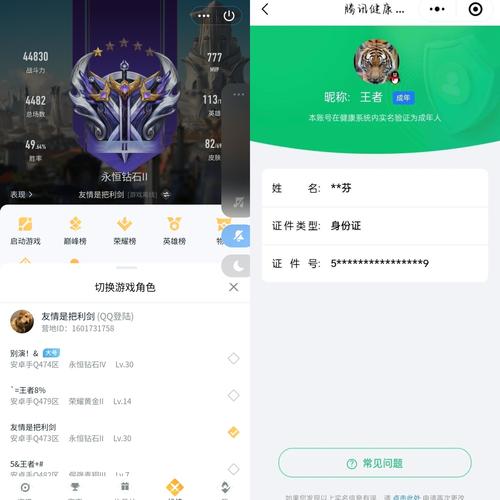 soul注销账号后别人会显示什么缩略图