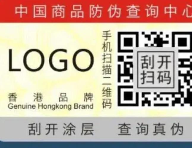 包包二维码怎么查真伪缩略图