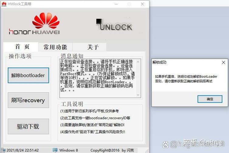 华为一按电源键就解锁了,怎么办缩略图