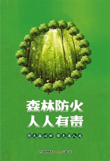 公益广告有哪些图标