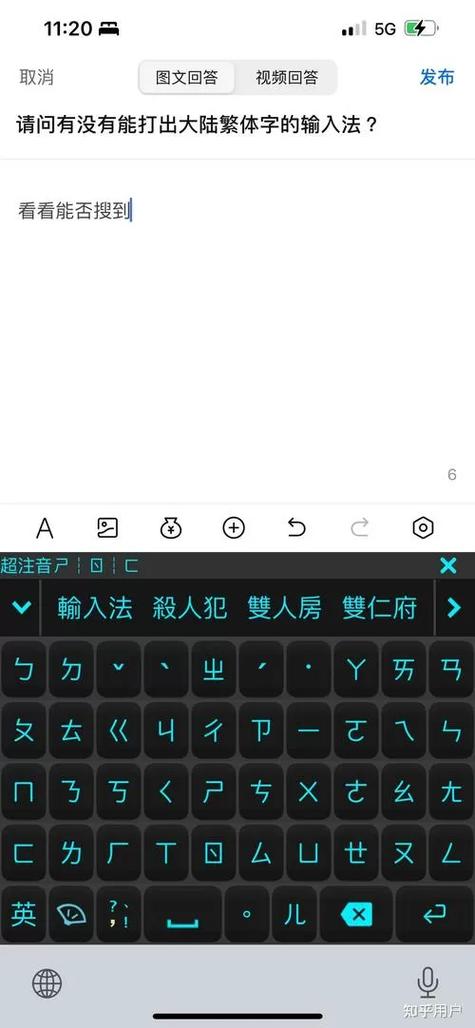 安卓输入法繁体字转换成简体中文图标