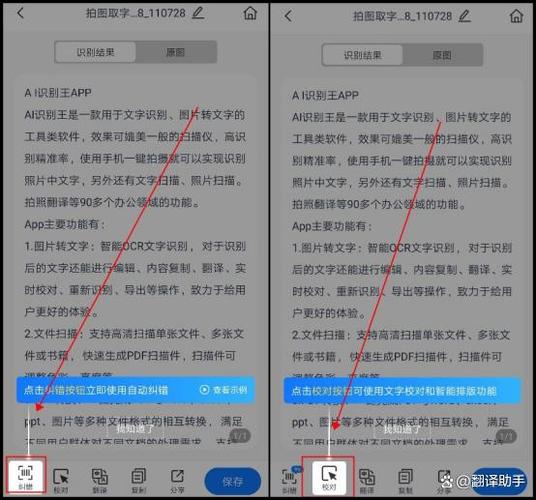 如何将图片文字转换成word文字