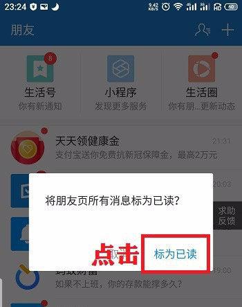 已读助手 游戏截图