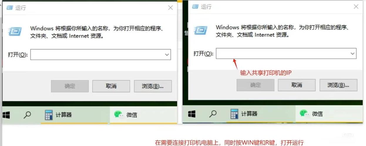 怎么连接共享打印机到电脑上缩略图