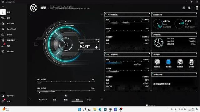 华硕主板控制灯光的软件叫什么缩略图