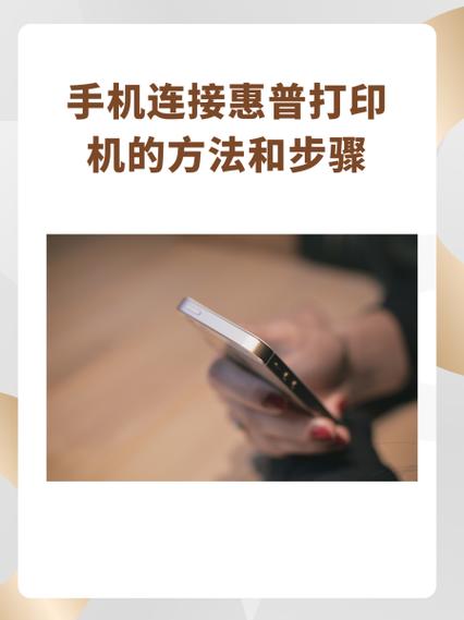惠普1007连接手机打印的方法缩略图