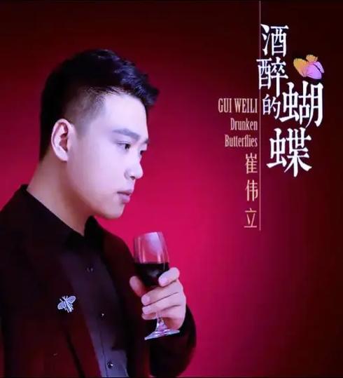 歌曲《酒醉的蝴蝶》原唱思思图标