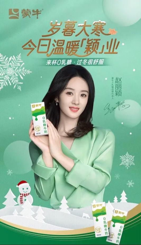 赵丽颖代言网上赚钱是真的吗图标