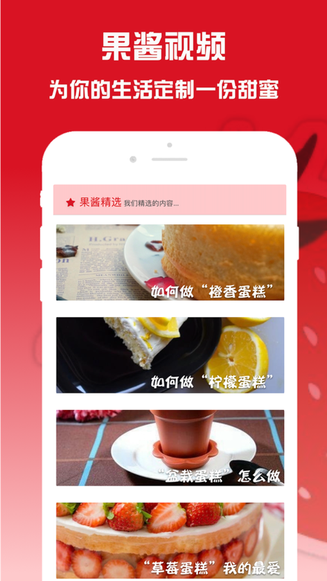 果酱视频改名叫什么了图标