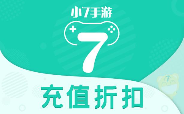 小七手游平台官方下载缩略图