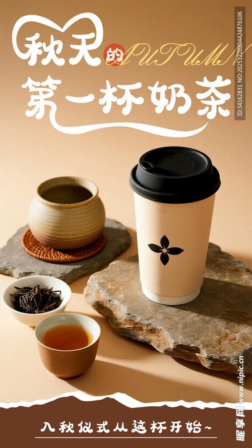 奶茶创意广告词图标