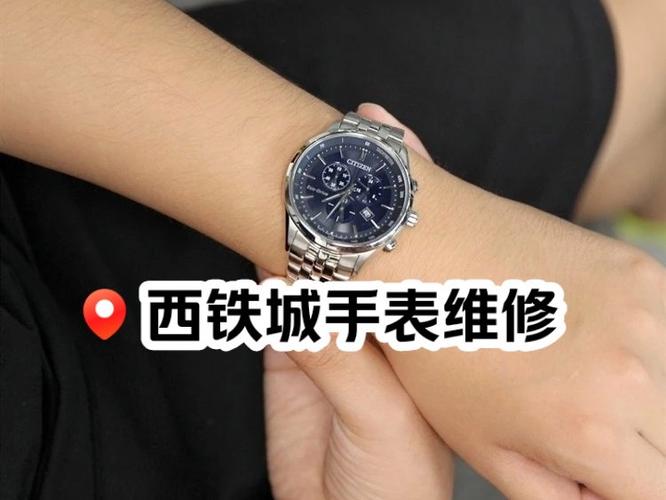 上海西铁城手表官方售后维修中心图标