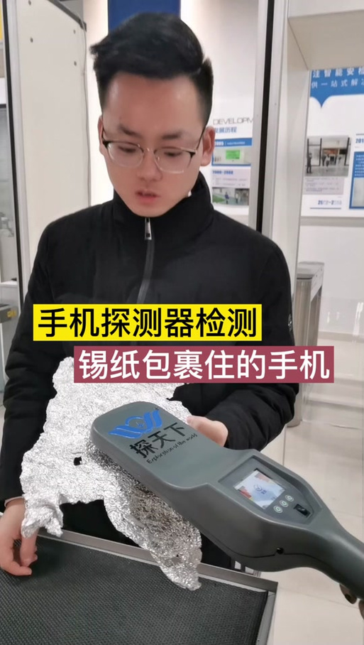 如何让探测仪查不到手机缩略图