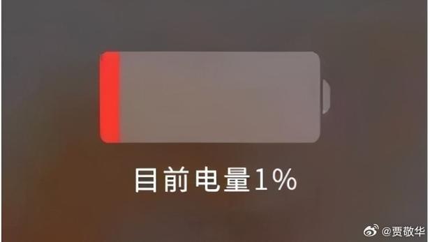 苹果手机满电关机再开电量剩10%图标