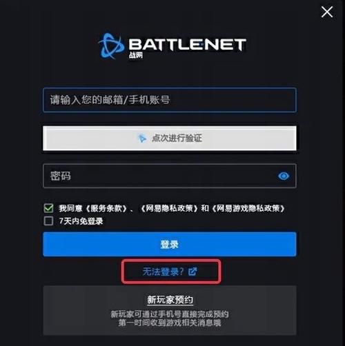 怎么查自己的游戏账号和密码缩略图
