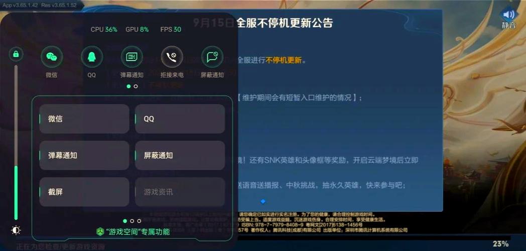 王者免费科技开挂神器下载图标