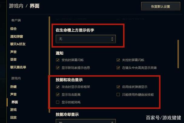 英雄联盟游戏界面大小调方法缩略图
