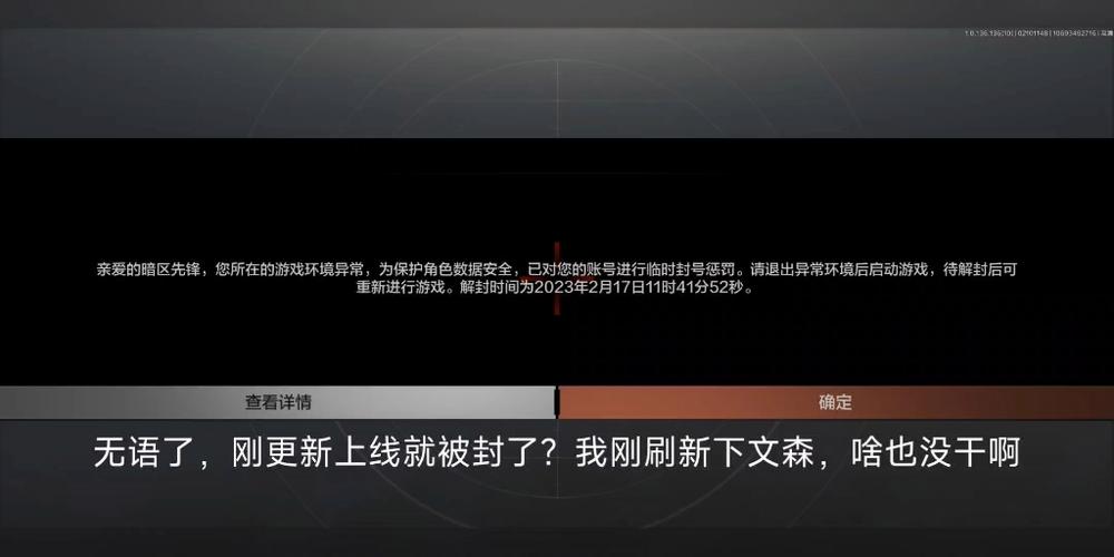 暗区突围外设封号几率大吗图标
