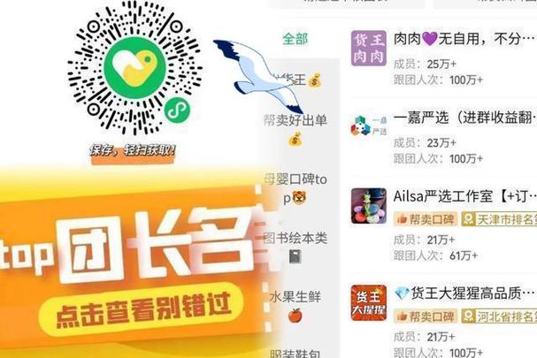 快团团团长如何设置一键帮卖缩略图