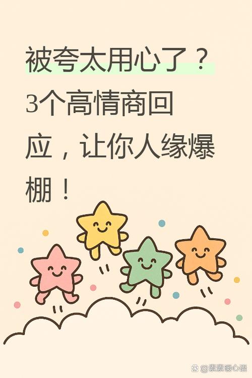 别人夸你细心,怎么幽默回复图标