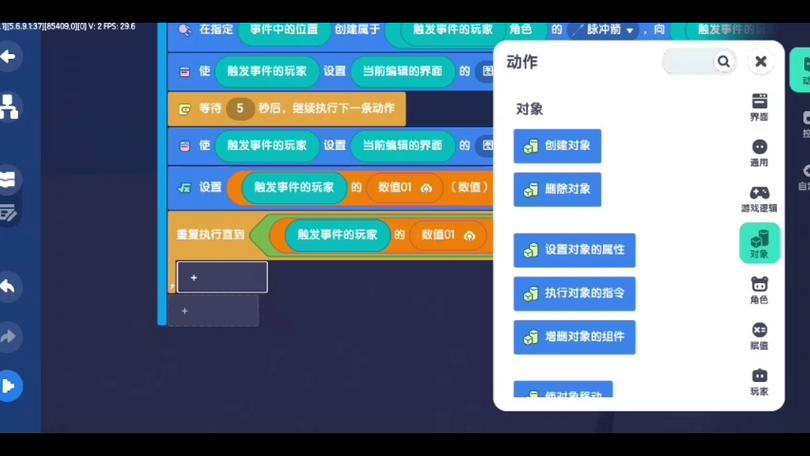 迷你世界触发器传送教程