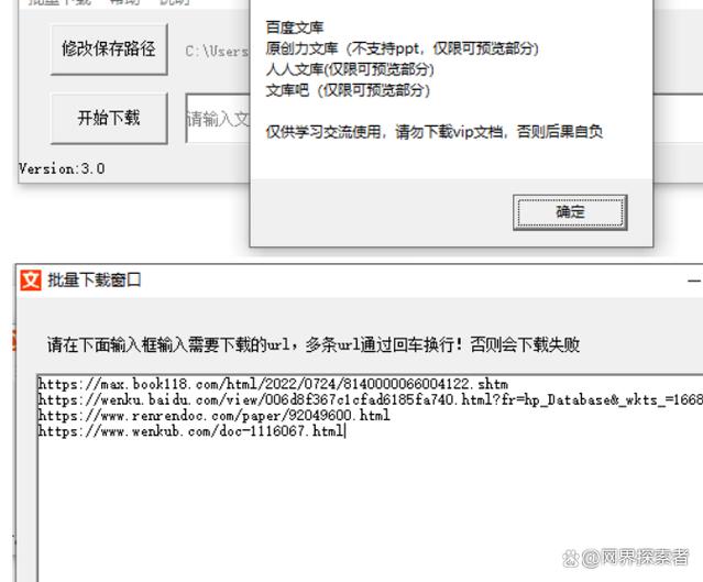 文库大全免费文库资料下载缩略图