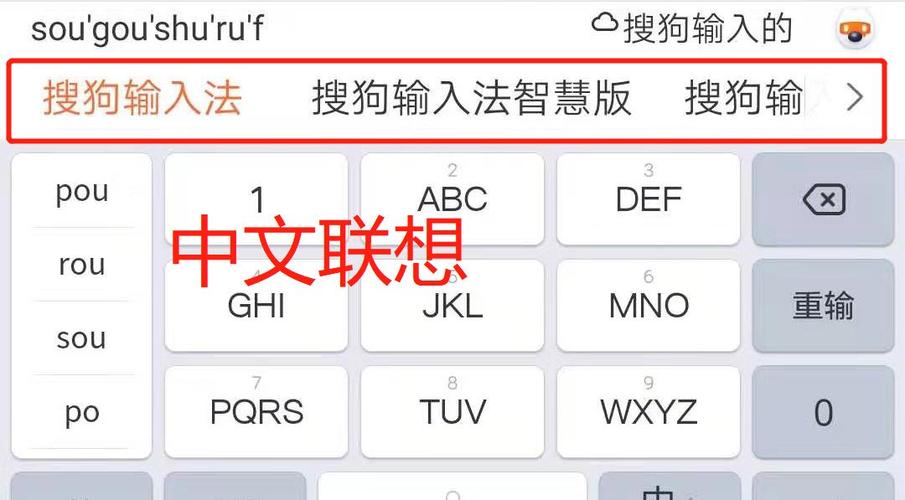 打字联想怎么删除历史