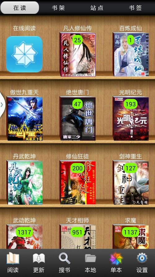 aa小说下载阅读器ios版本缩略图