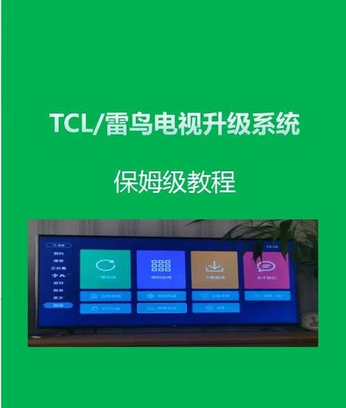 电视显示正在升级怎么办缩略图