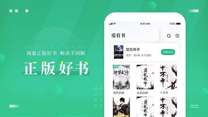 看书神小说阅读器官网版缩略图