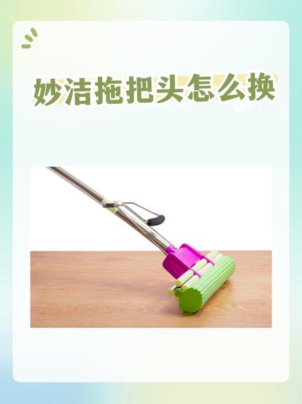 怎么换妙洁拖把头海绵视频缩略图
