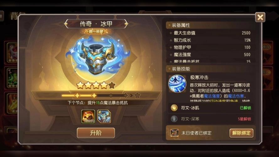 小冰冰传奇金币上限图标