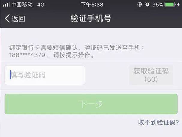 微信转账为啥需要验证码图标